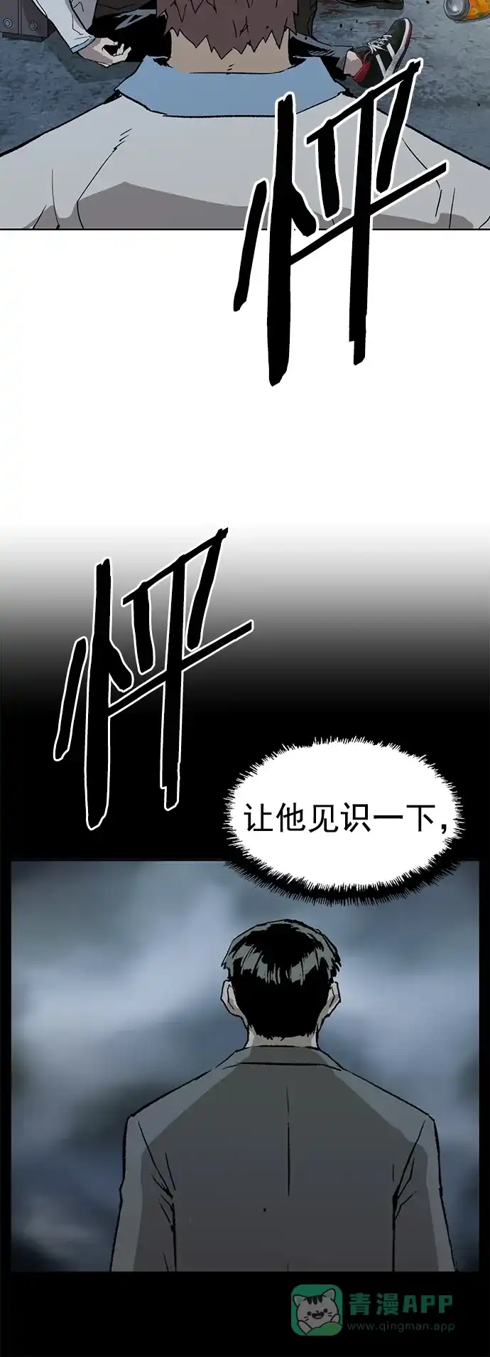 英雄联萌（弱小英雄） 第212话 第69页