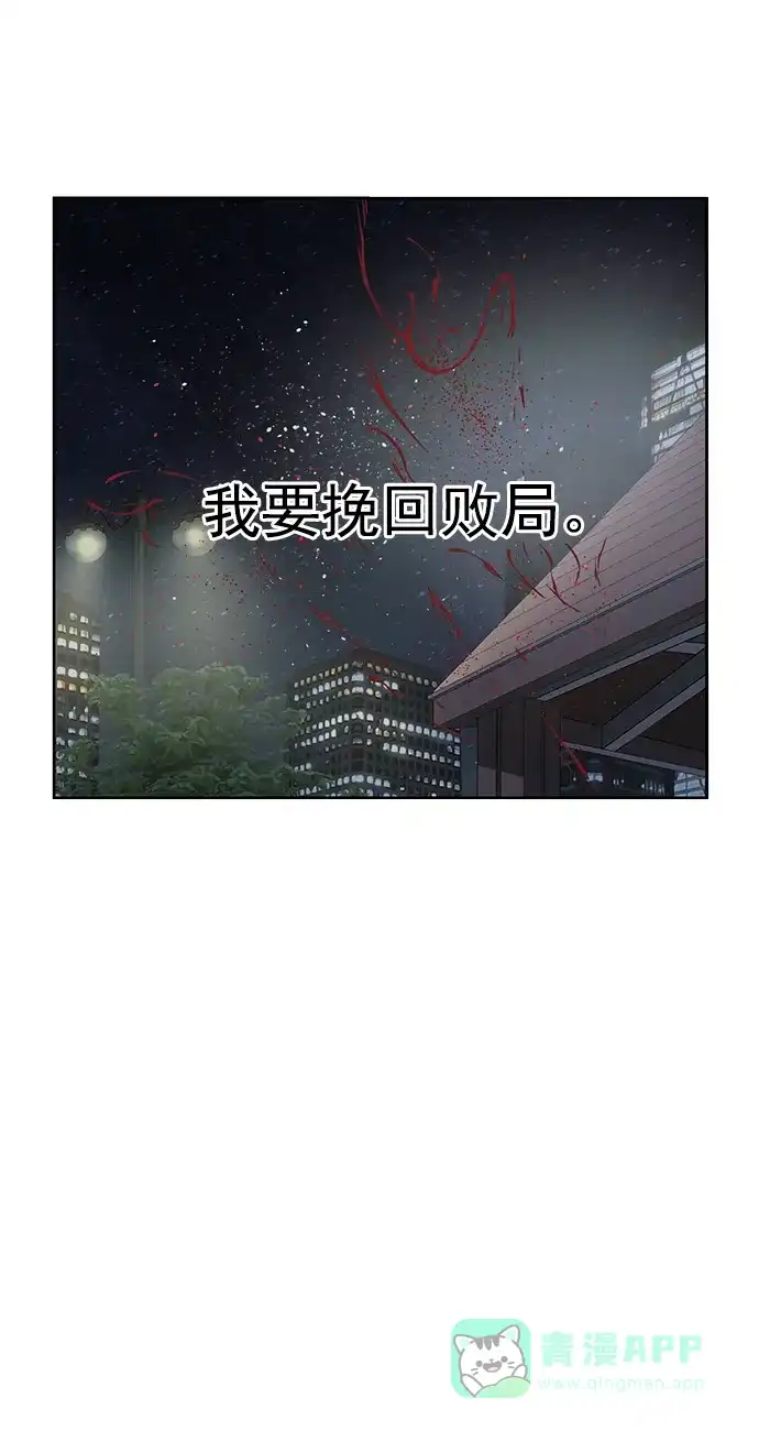 英雄联萌（弱小英雄） 第212话 第61页