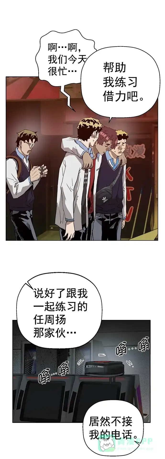 英雄联萌（弱小英雄） 第212话 第13页