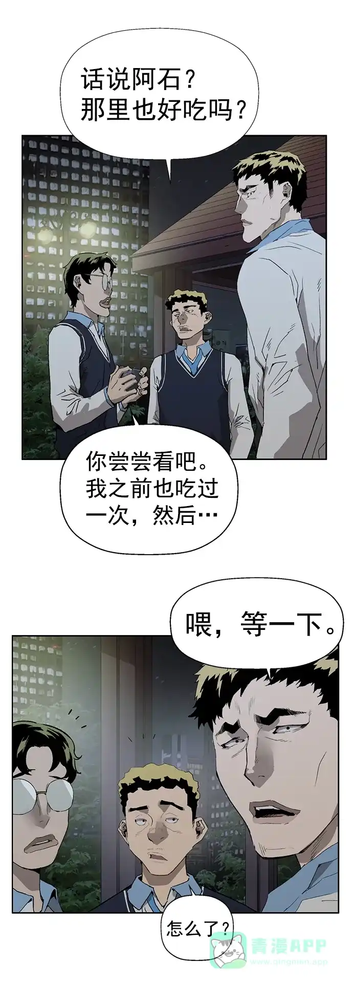 英雄联萌（弱小英雄） 第212话 第34页