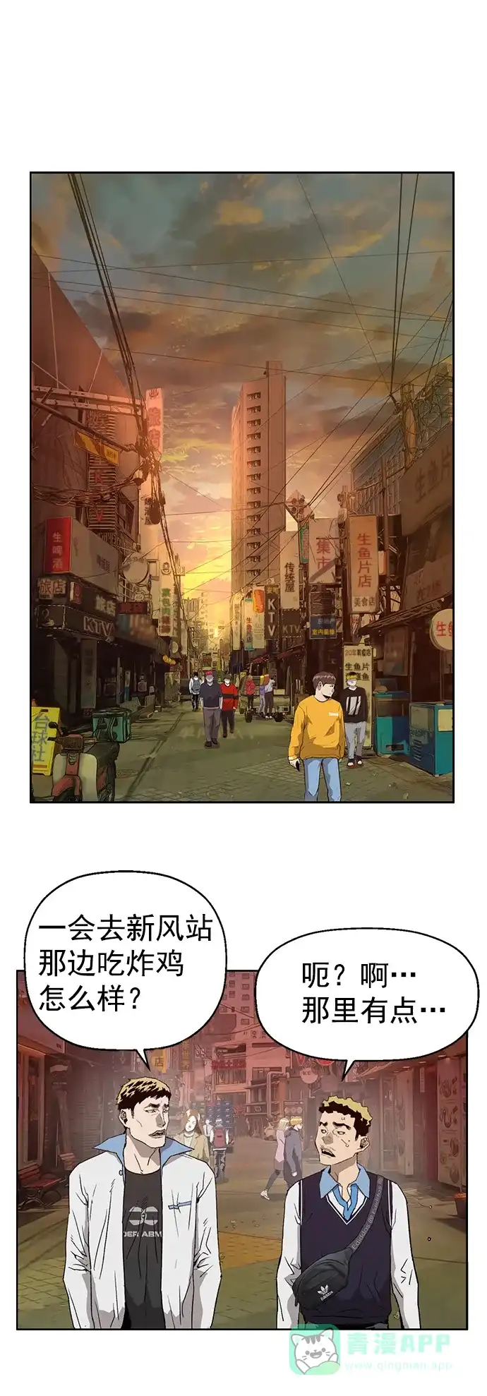 英雄联萌（弱小英雄） 第212话 第8页