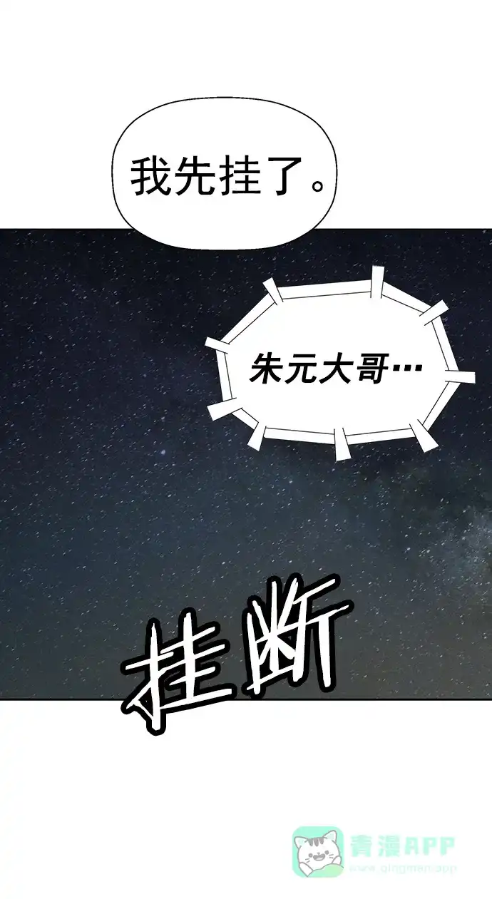 英雄联萌（弱小英雄） 第212话 第32页