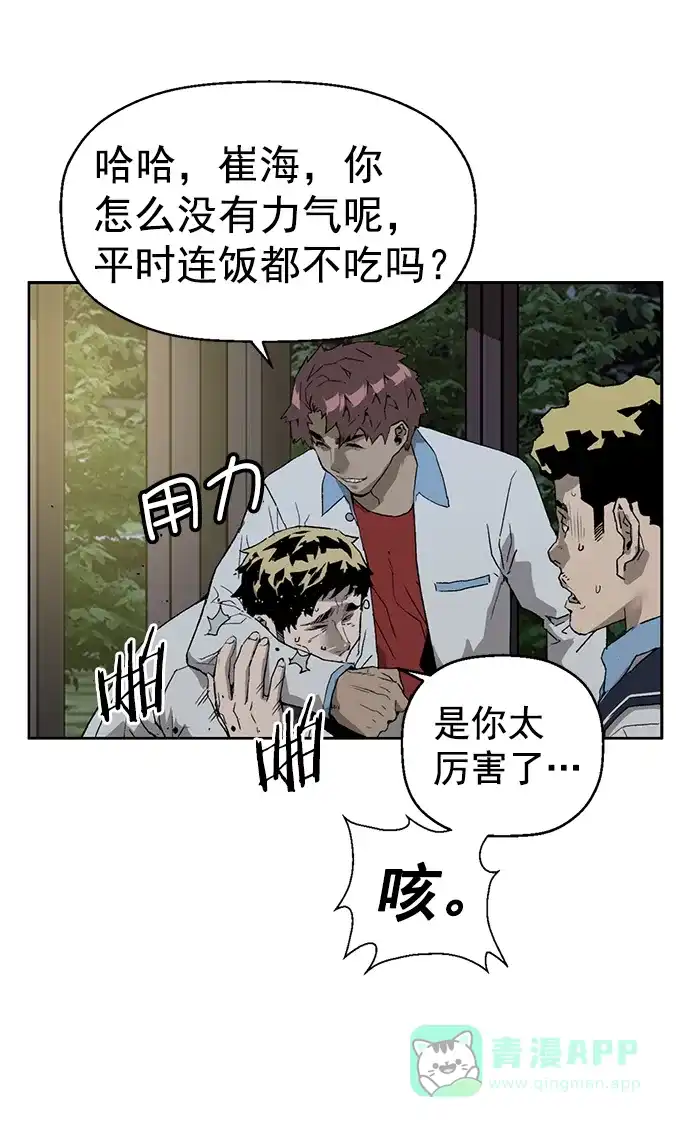 英雄联萌（弱小英雄） 第212话 第20页