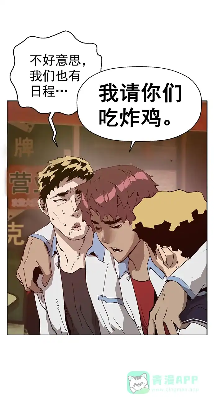 英雄联萌（弱小英雄） 第212话 第14页