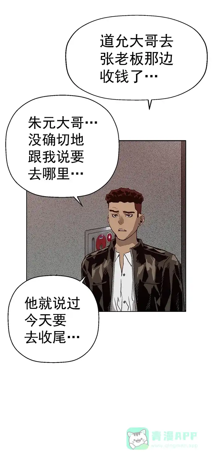 英雄联萌（弱小英雄） 第212话 第5页
