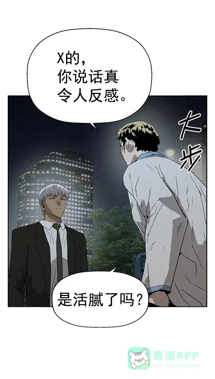 英雄联萌（弱小英雄） 第212话 第40页