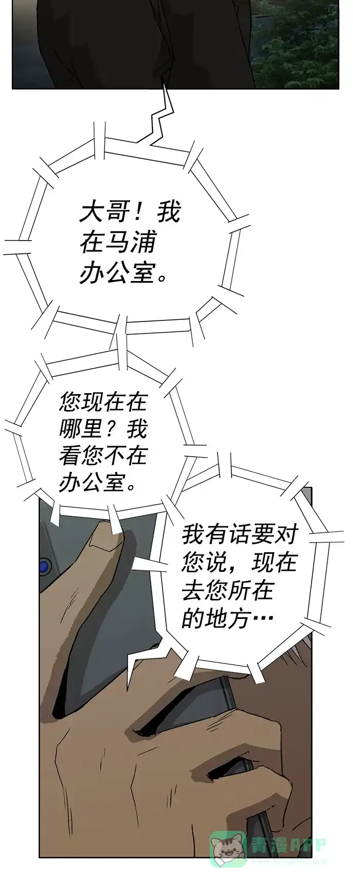 英雄联萌（弱小英雄） 第212话 第26页