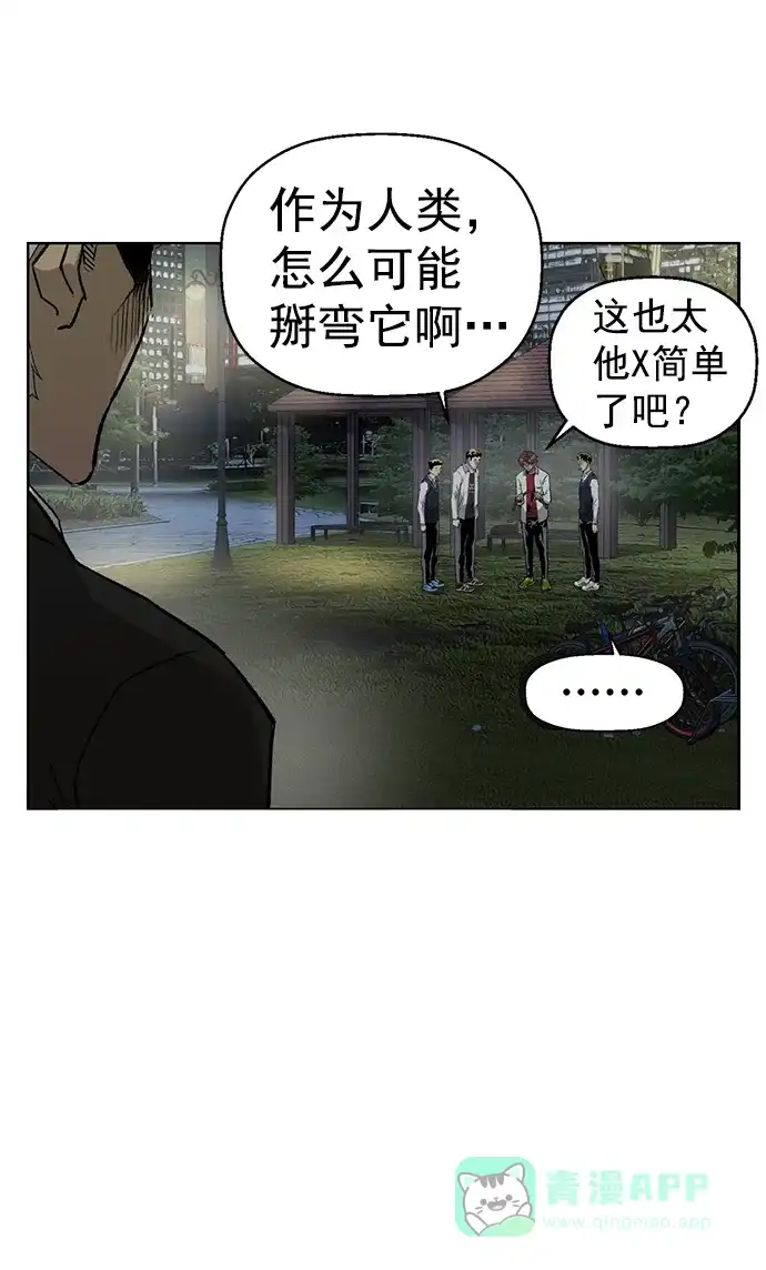 英雄联萌（弱小英雄） 第212话 第18页