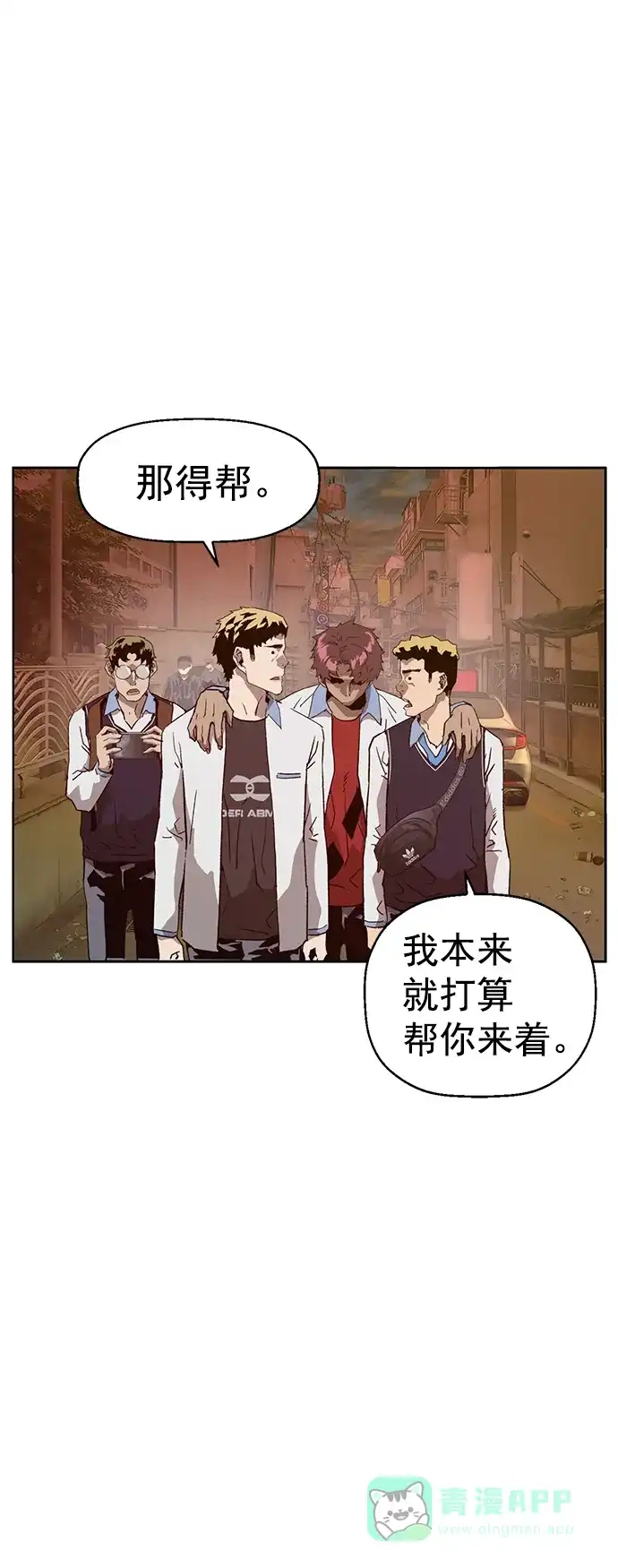 英雄联萌（弱小英雄） 第212话 第16页