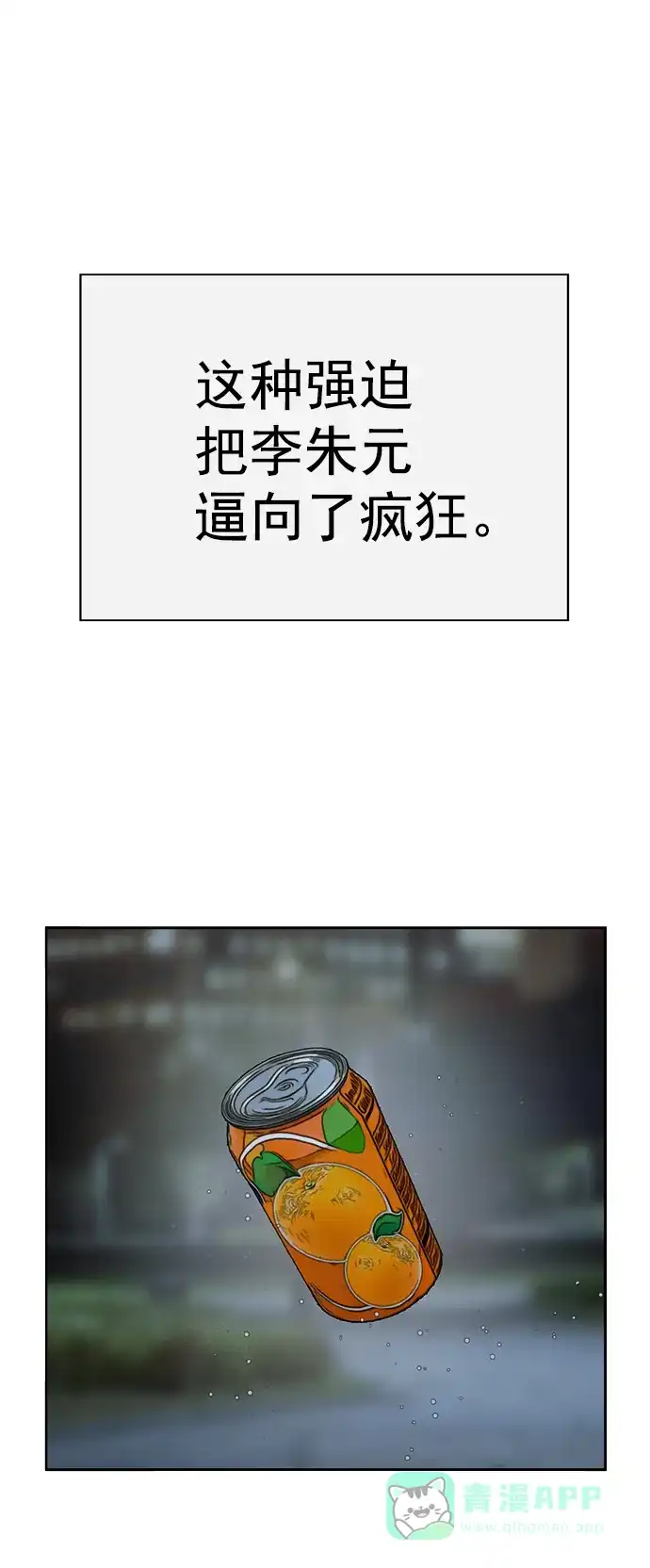 英雄联萌（弱小英雄） 第212话 第63页