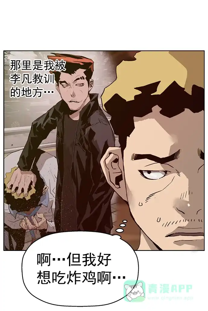 英雄联萌（弱小英雄） 第212话 第10页