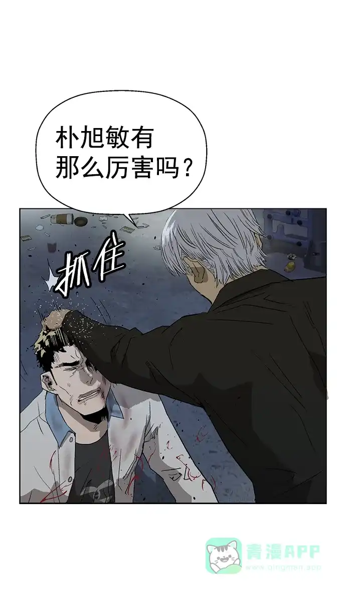 英雄联萌（弱小英雄） 第212话 第54页