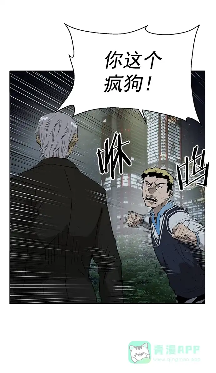 英雄联萌（弱小英雄） 第212话 第44页