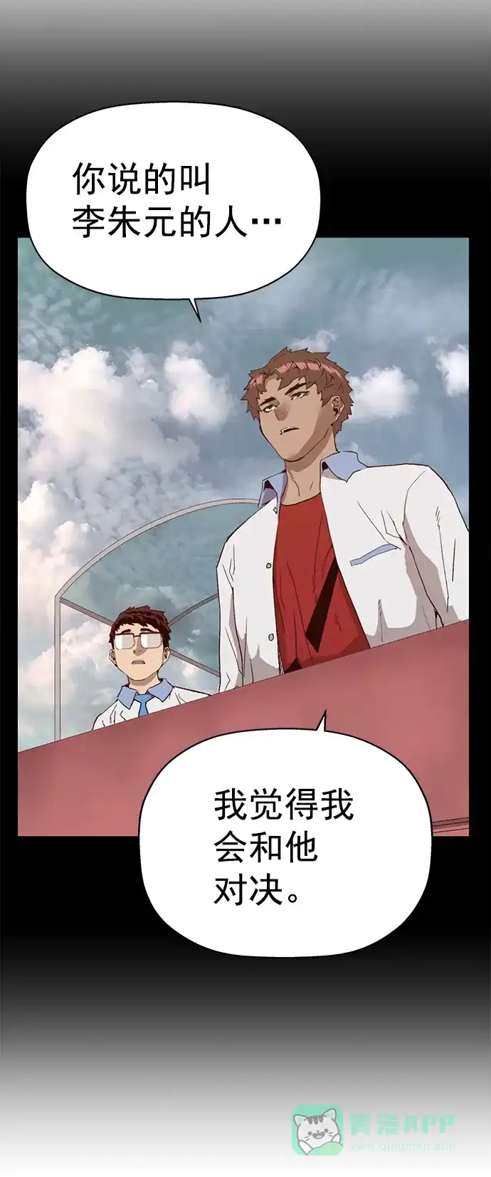 英雄联萌（弱小英雄） 第213话 第7页