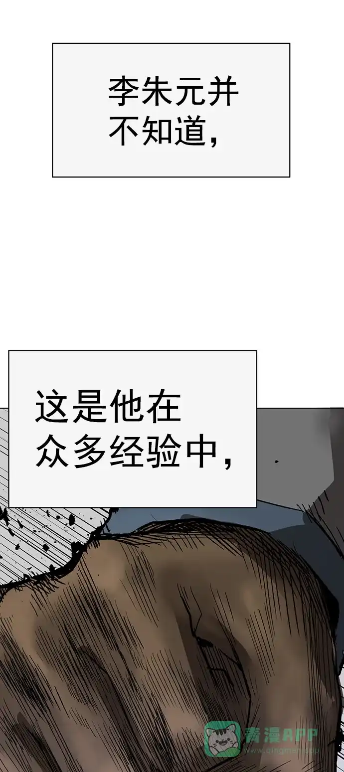 英雄联萌（弱小英雄） 第213话 第89页