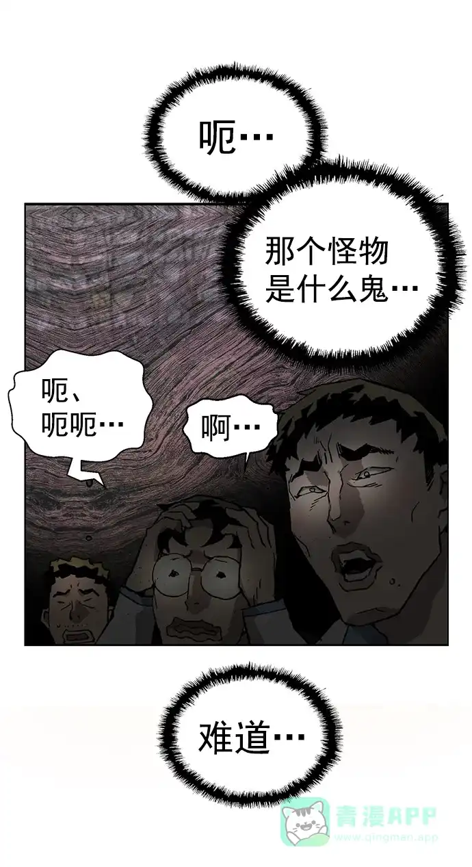 英雄联萌（弱小英雄） 第213话 第81页