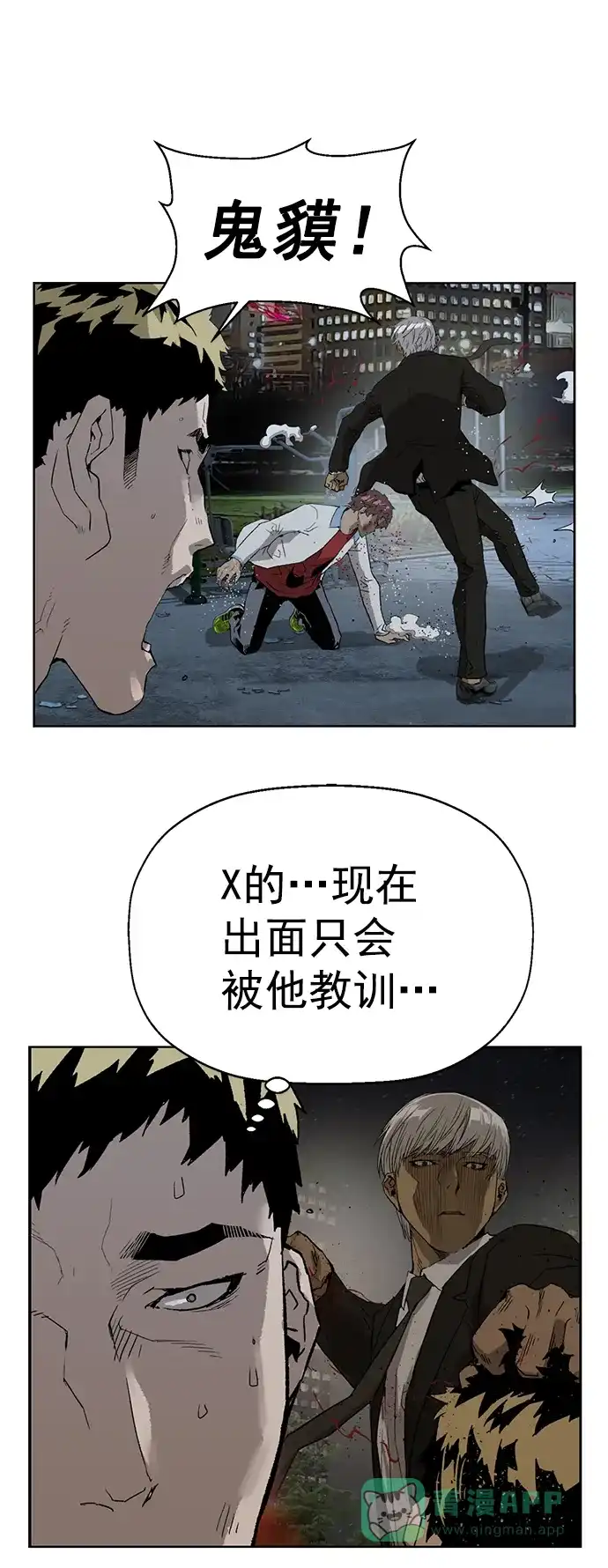 英雄联萌（弱小英雄） 第213话 第21页