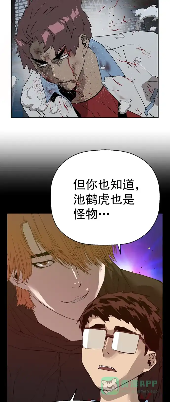 英雄联萌（弱小英雄） 第213话 第38页