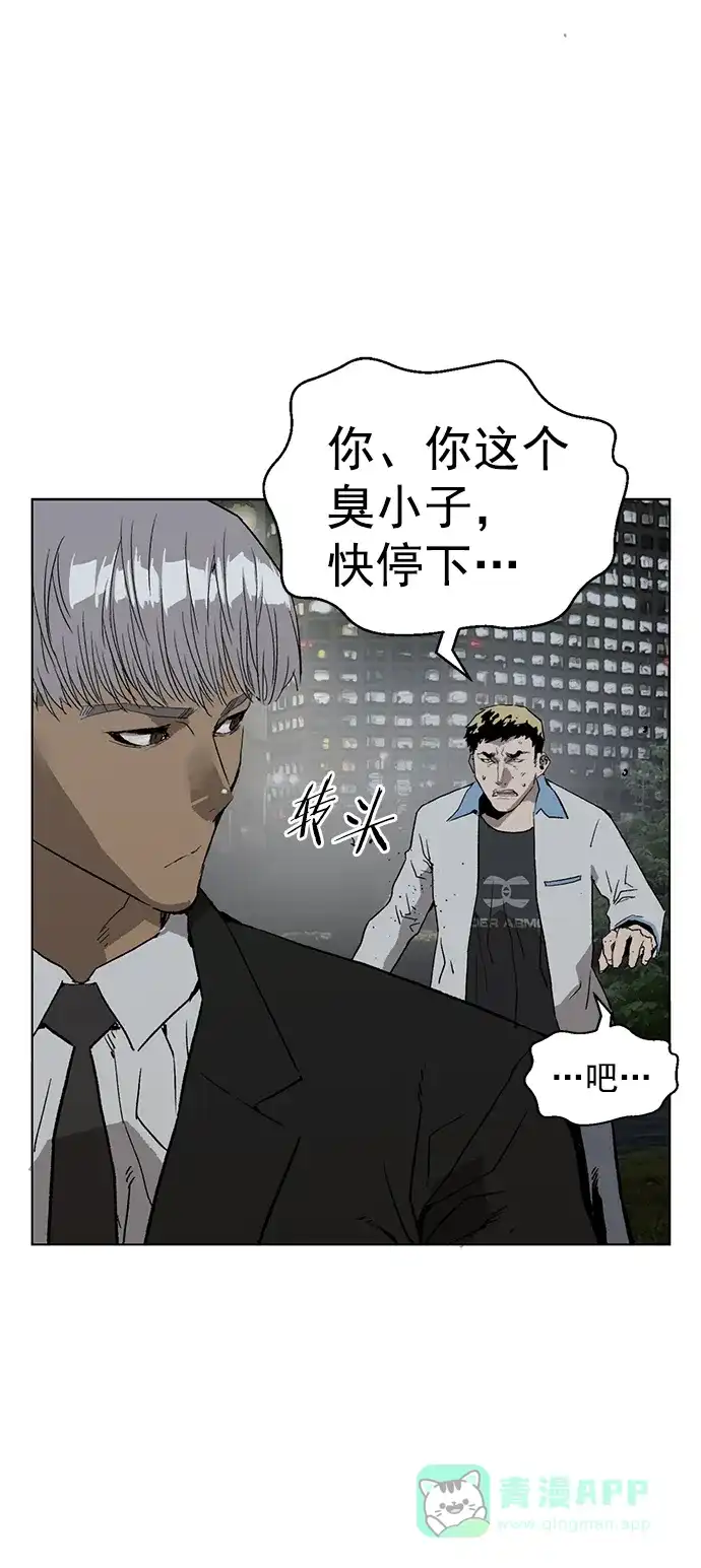 英雄联萌（弱小英雄） 第213话 第22页