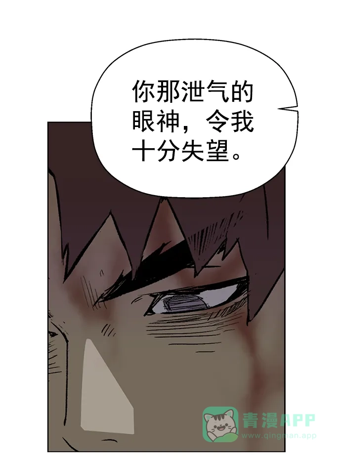 英雄联萌（弱小英雄） 第213话 第86页
