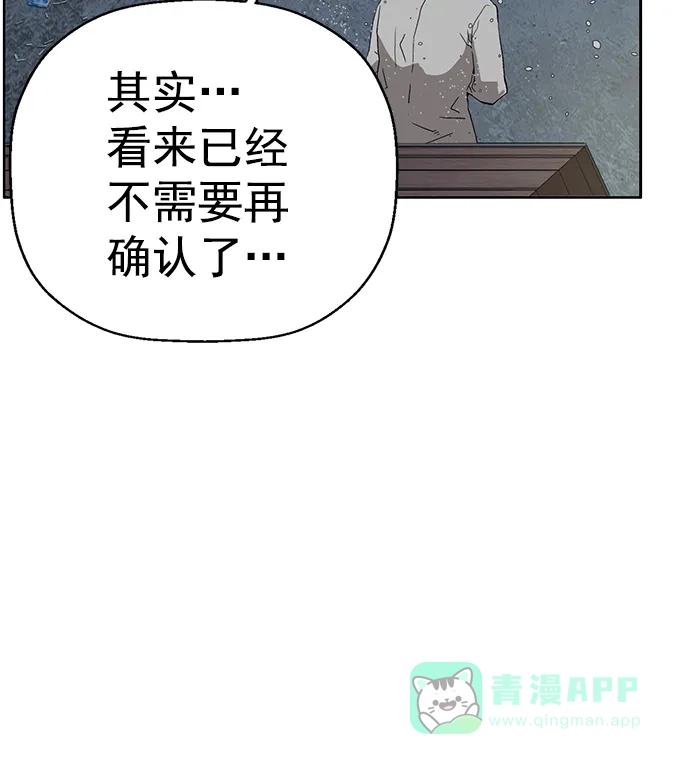 英雄联萌（弱小英雄） 第213话 第85页