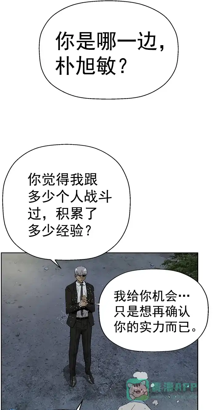 英雄联萌（弱小英雄） 第213话 第84页