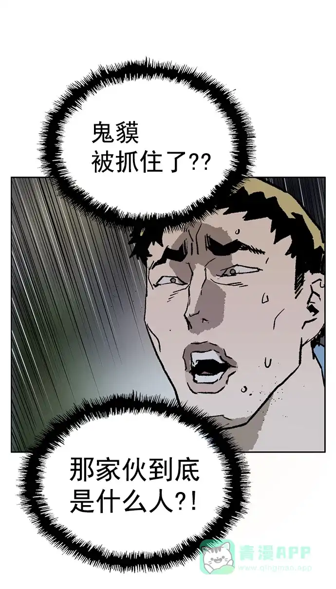 英雄联萌（弱小英雄） 第213话 第60页