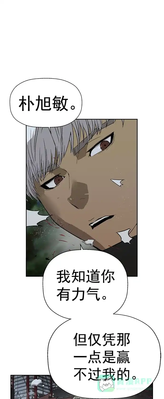 英雄联萌（弱小英雄） 第213话 第37页