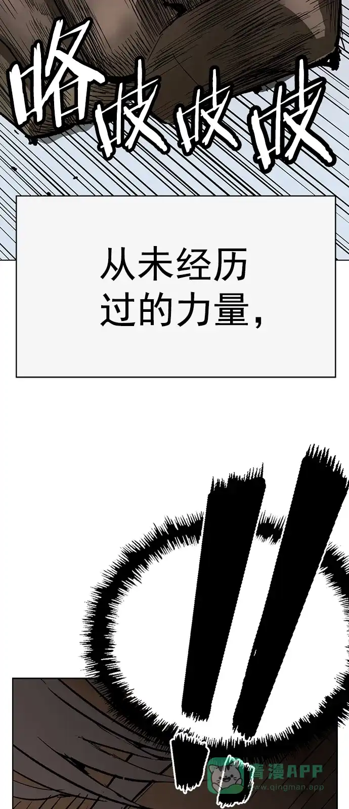 英雄联萌（弱小英雄） 第213话 第90页