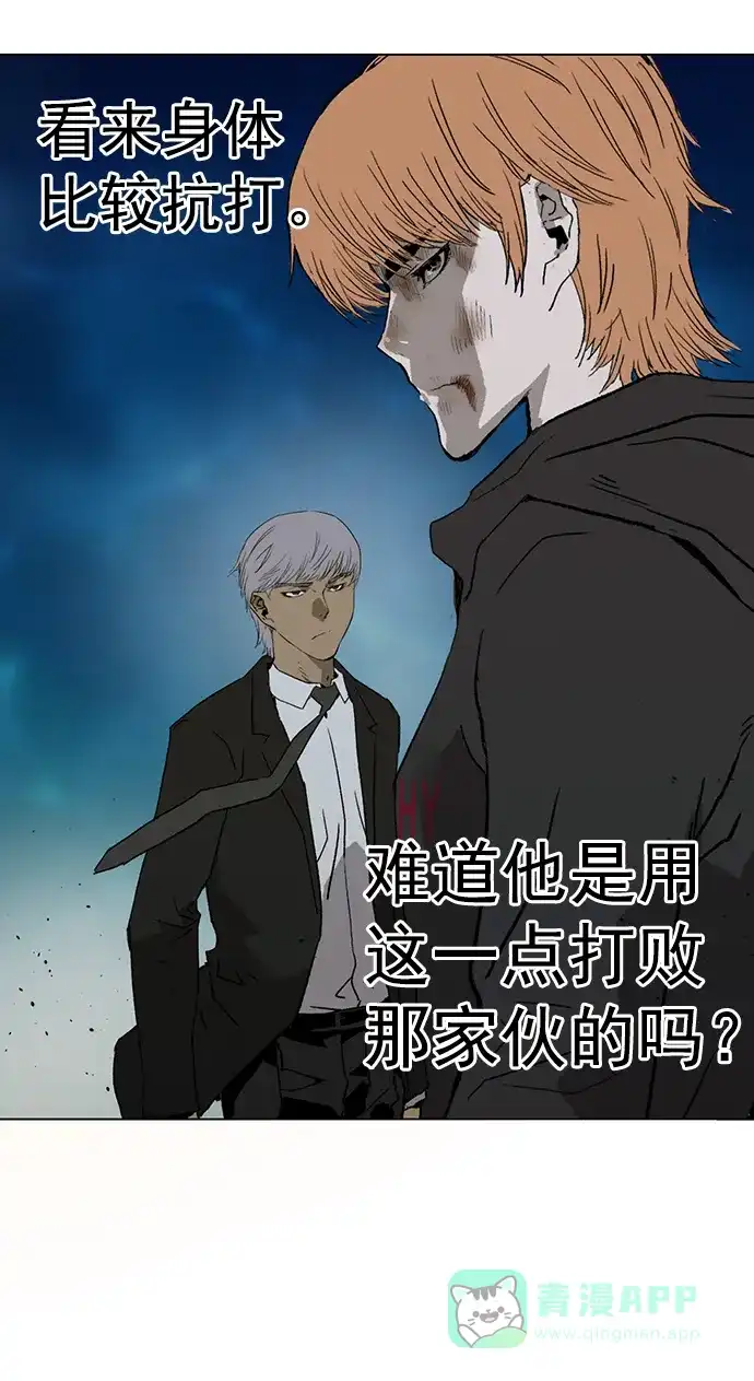 英雄联萌（弱小英雄） 第213话 第26页