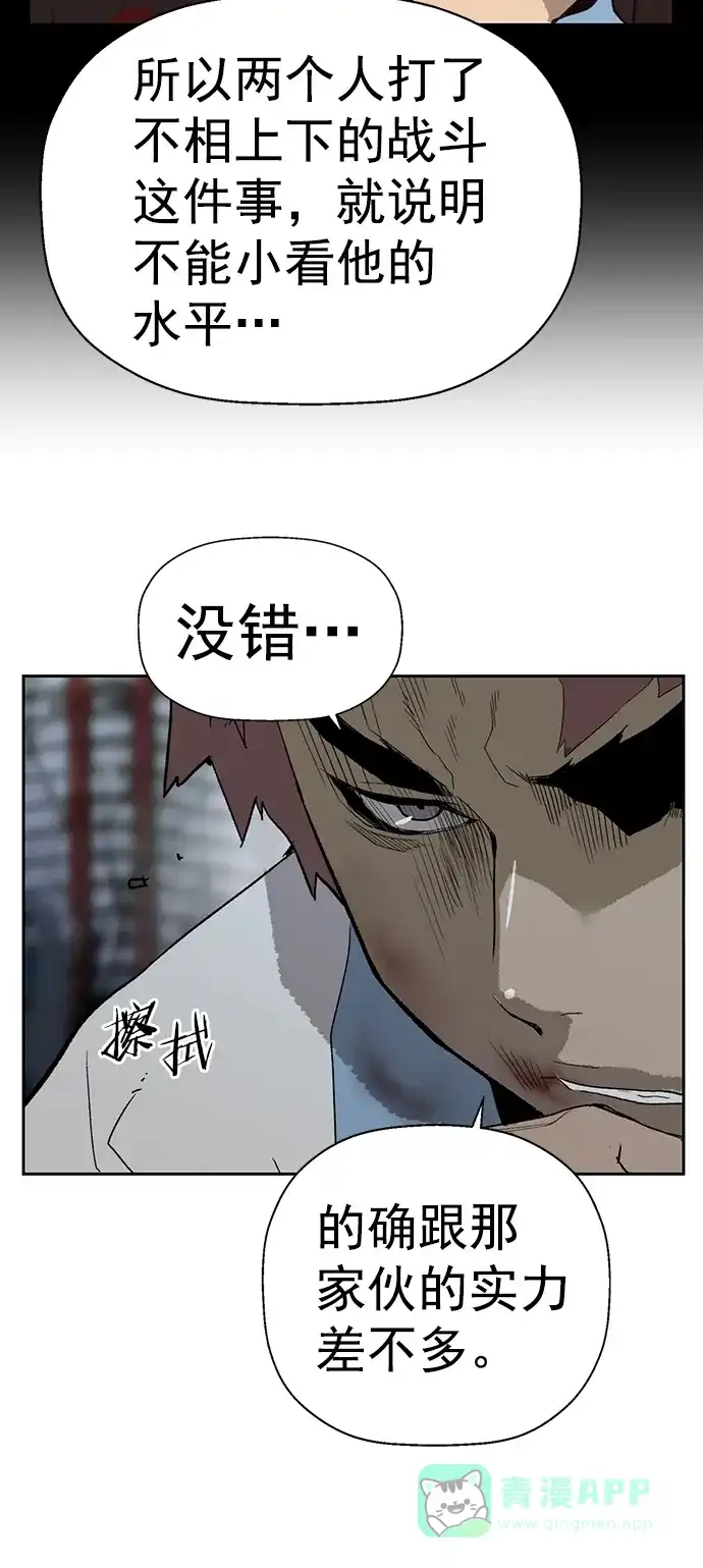 英雄联萌（弱小英雄） 第213话 第39页
