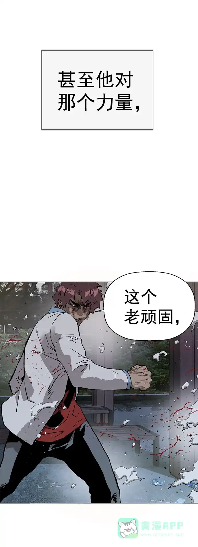 英雄联萌（弱小英雄） 第213话 第96页