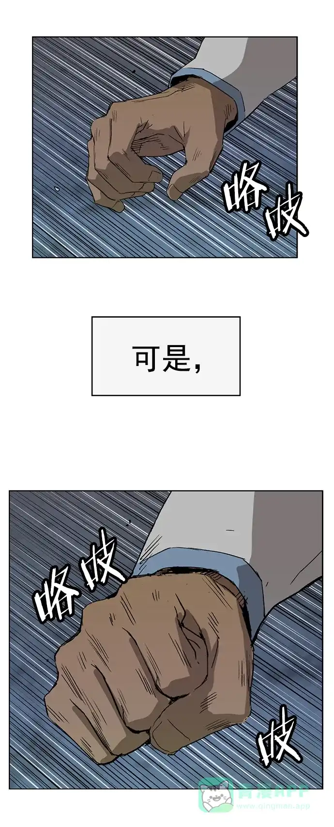 英雄联萌（弱小英雄） 第213话 第88页