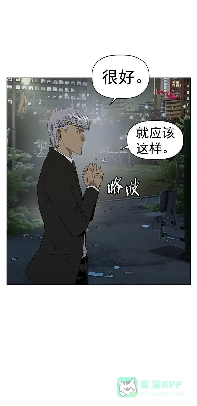 英雄联萌（弱小英雄） 第213话 第9页