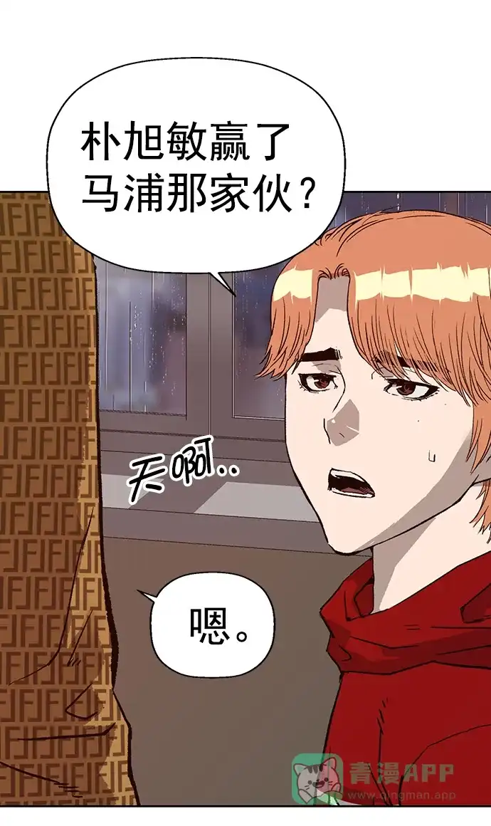 英雄联萌（弱小英雄） 第214话 第81页