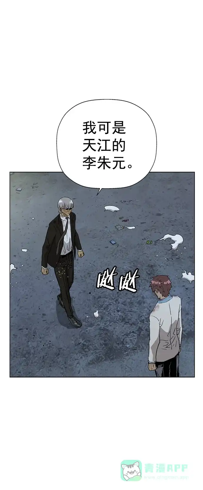 英雄联萌（弱小英雄） 第214话 第28页