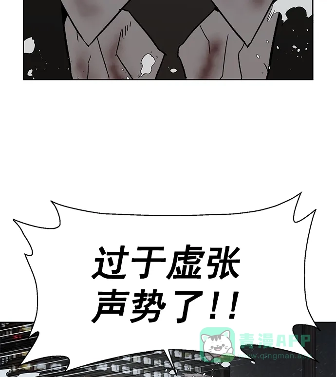 英雄联萌（弱小英雄） 第214话 第39页