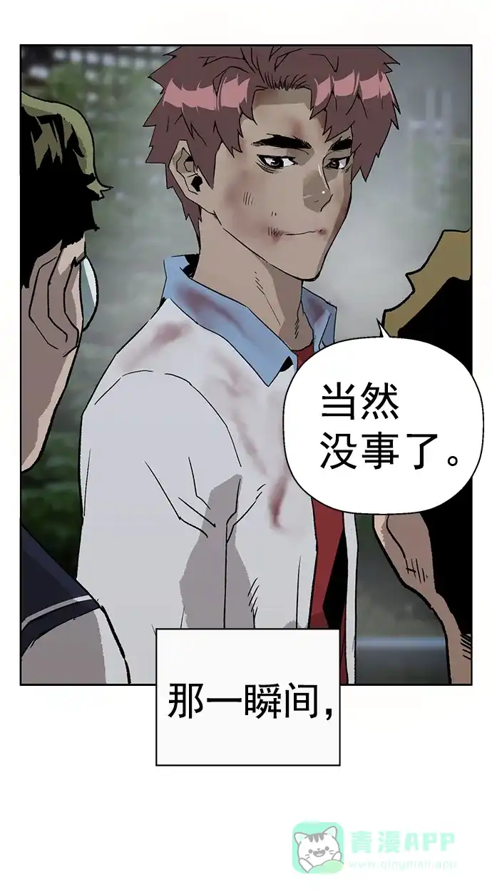 英雄联萌（弱小英雄） 第214话 第75页
