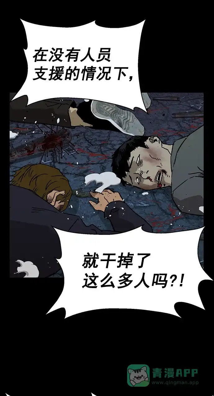 英雄联萌（弱小英雄） 第214话 第53页