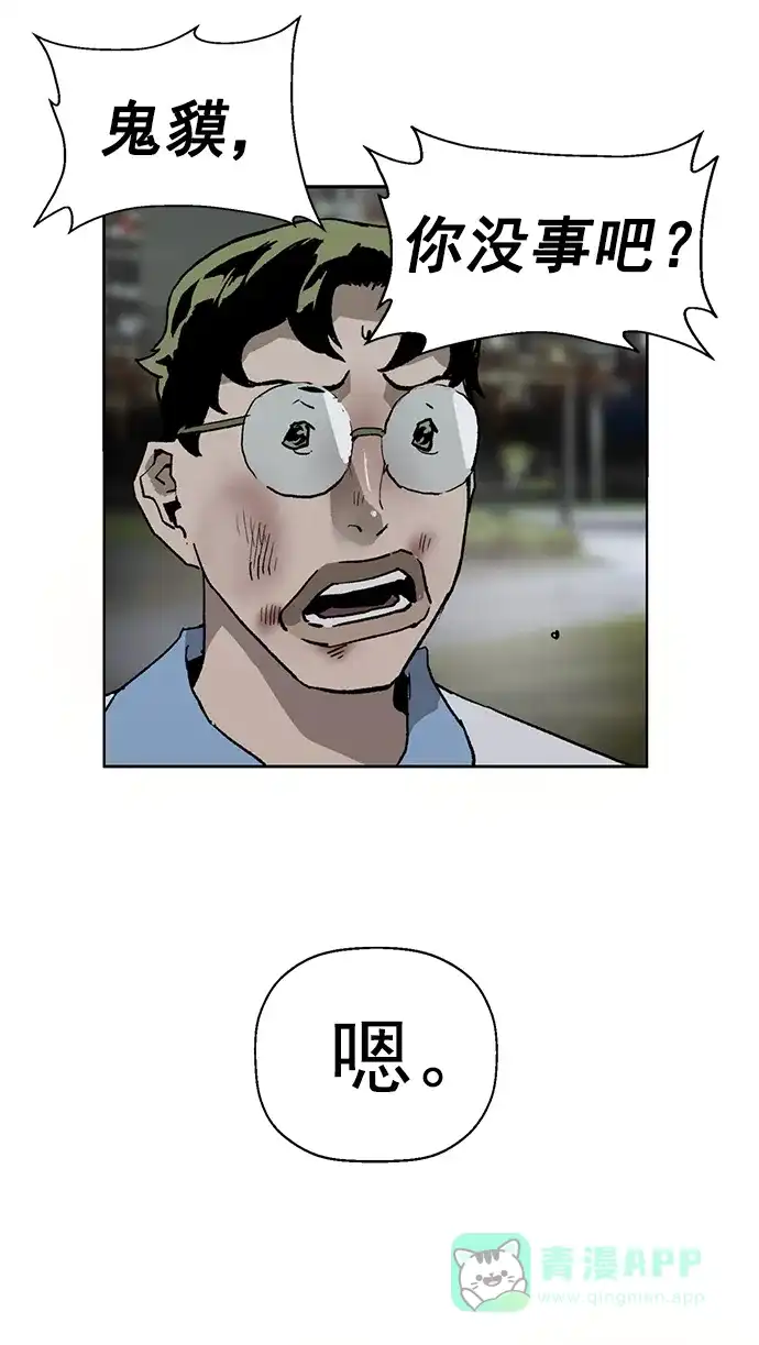 英雄联萌（弱小英雄） 第214话 第74页