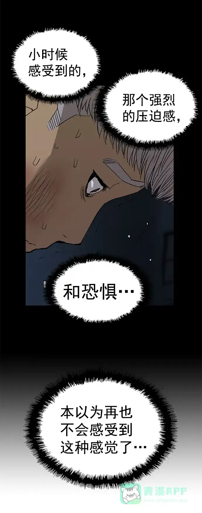 英雄联萌（弱小英雄） 第214话 第65页