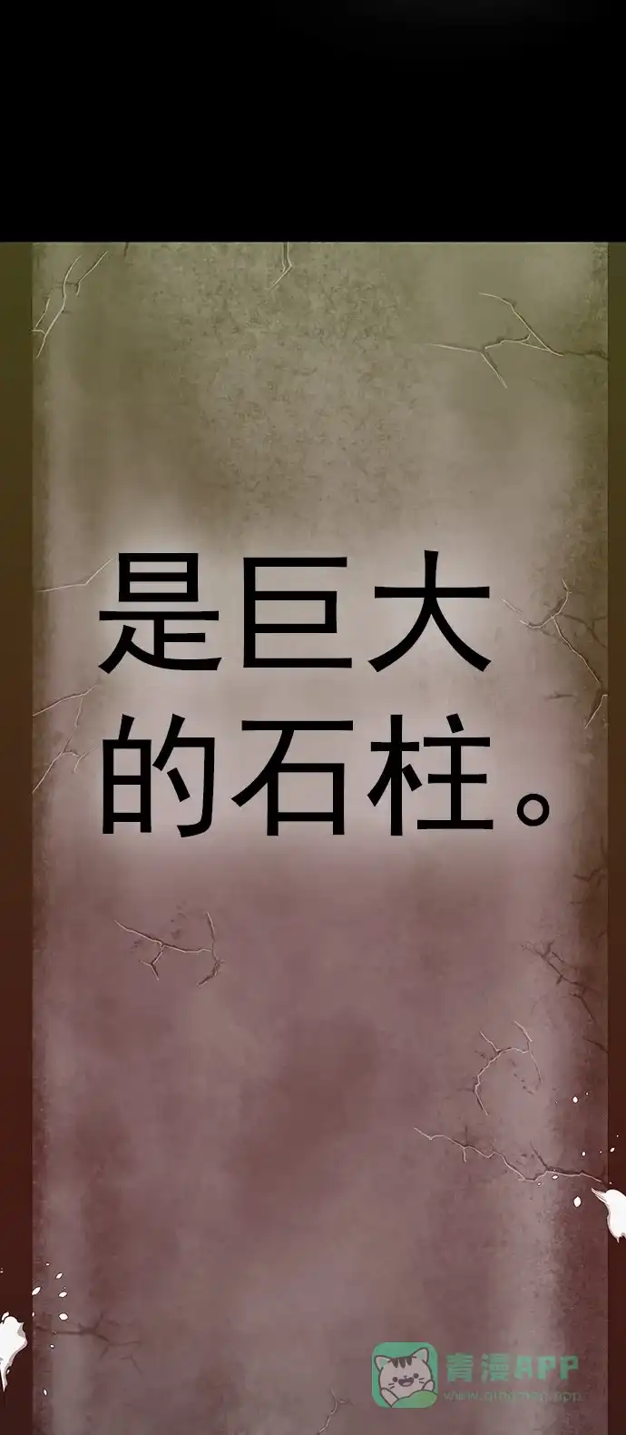 英雄联萌（弱小英雄） 第214话 第47页