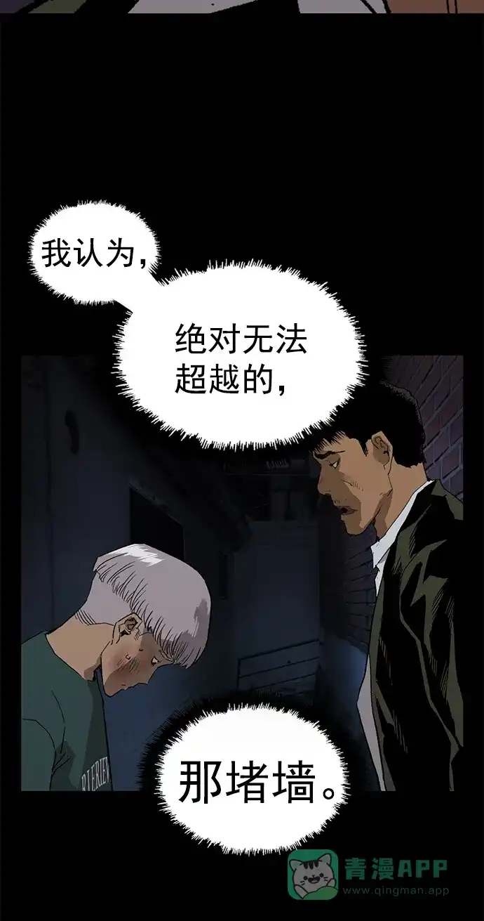 英雄联萌（弱小英雄） 第214话 第64页
