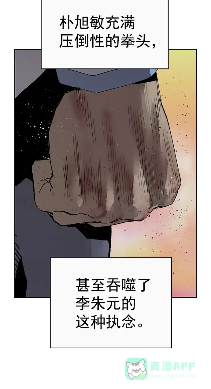 英雄联萌（弱小英雄） 第214话 第71页