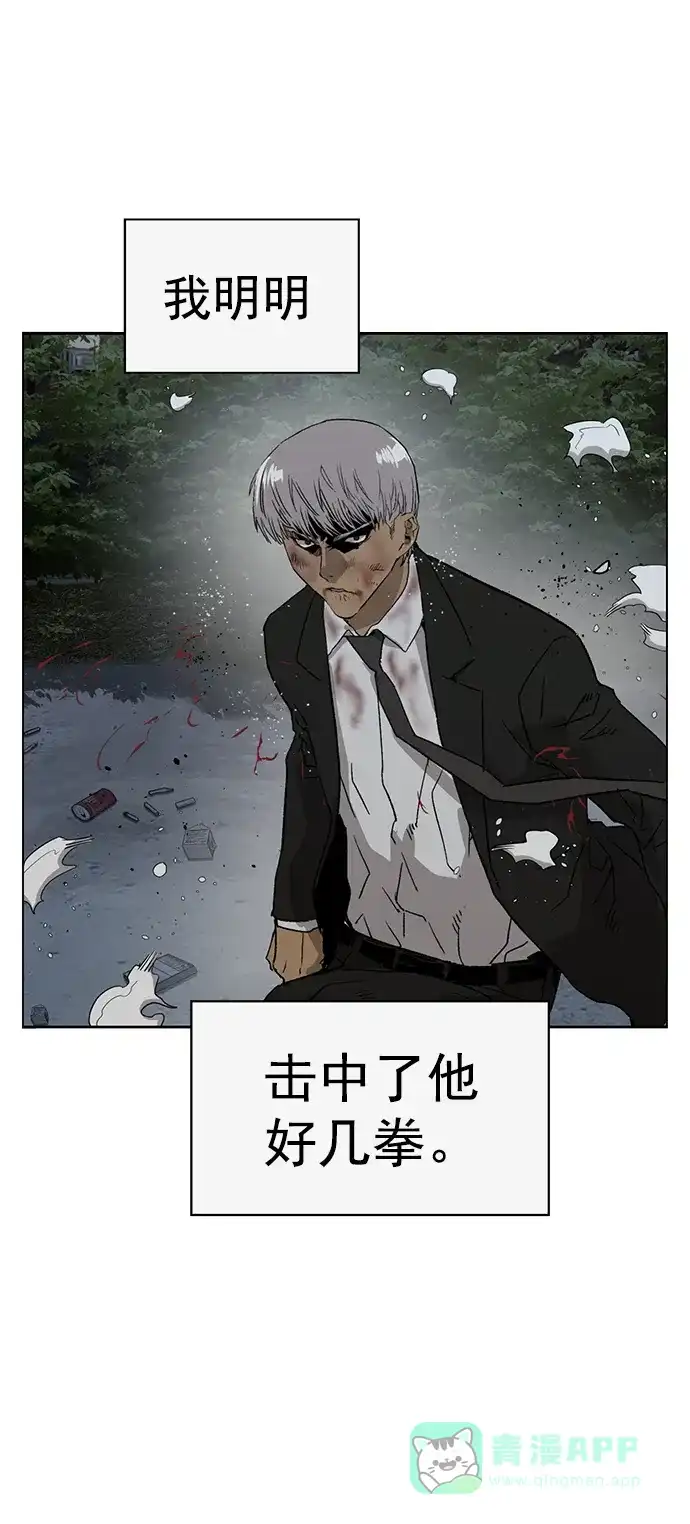 英雄联萌（弱小英雄） 第214话 第24页