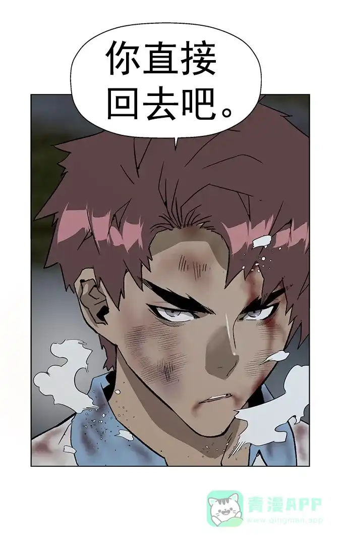 英雄联萌（弱小英雄） 第214话 第35页