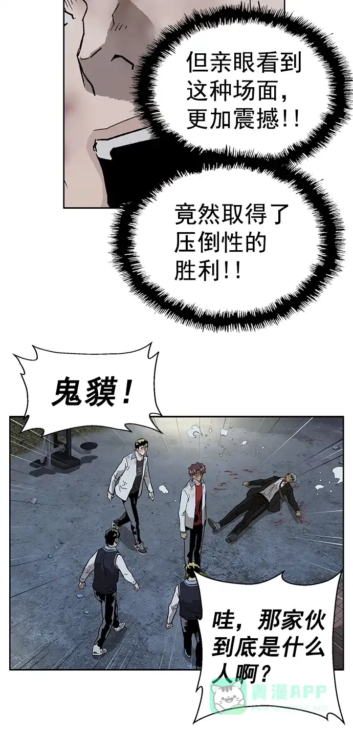英雄联萌（弱小英雄） 第214话 第73页
