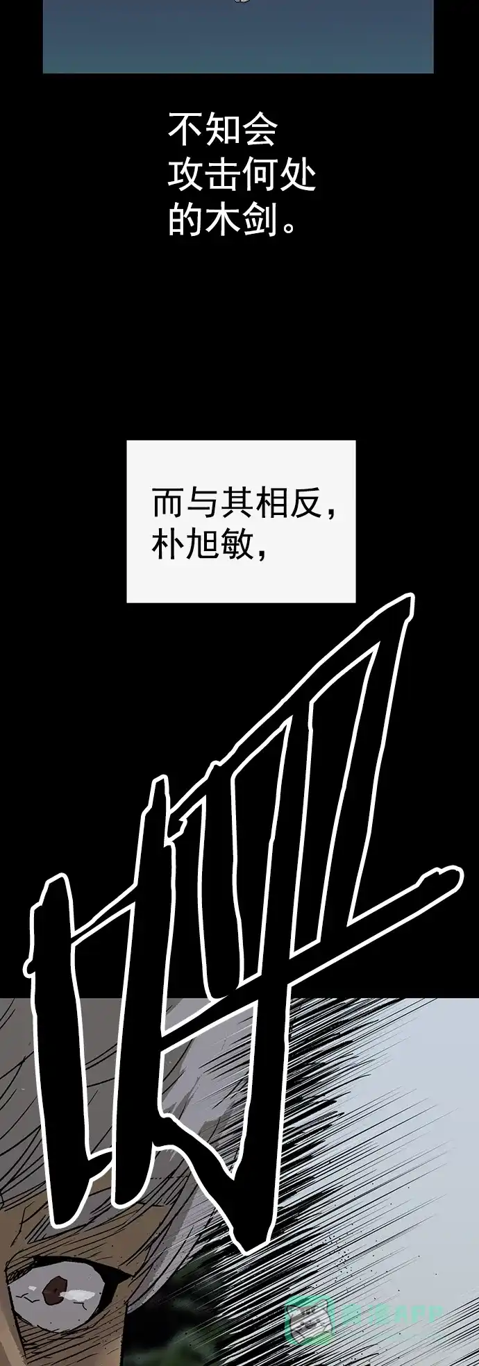 英雄联萌（弱小英雄） 第214话 第43页