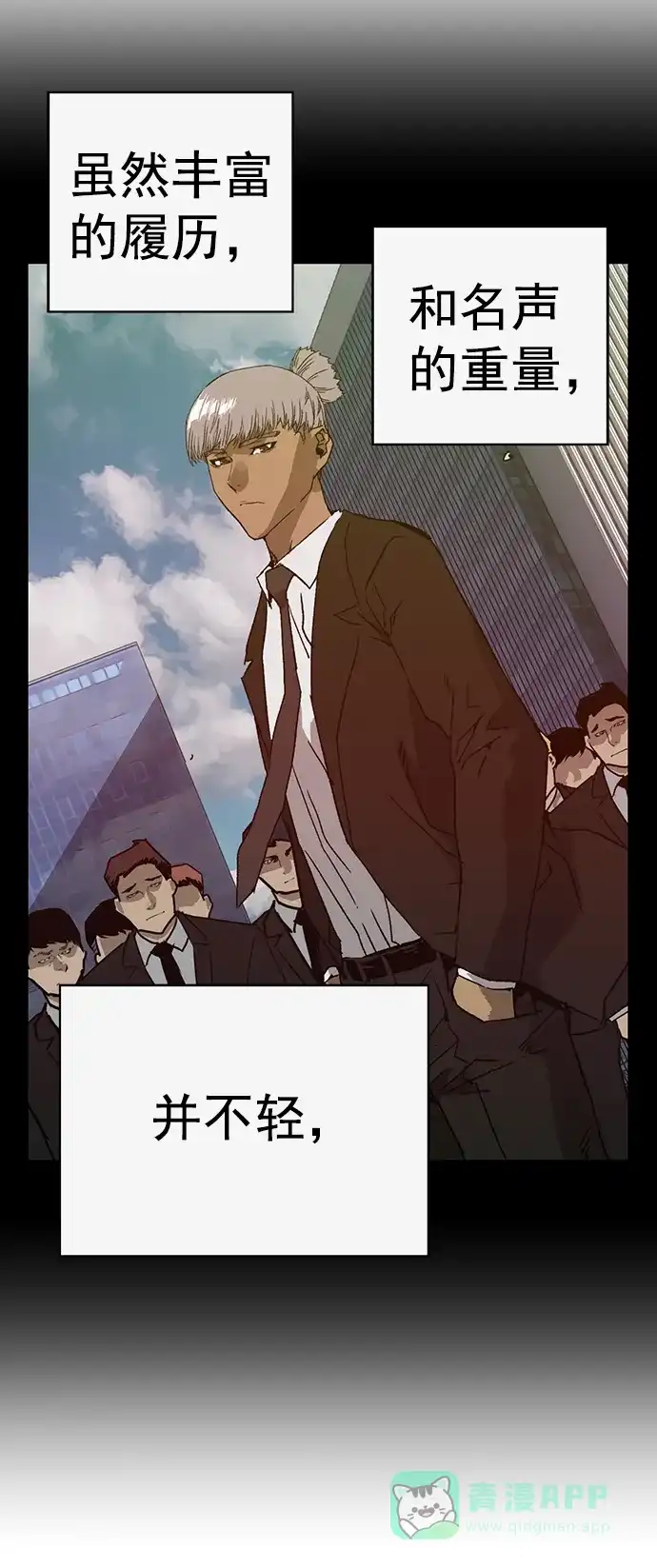 英雄联萌（弱小英雄） 第214话 第57页