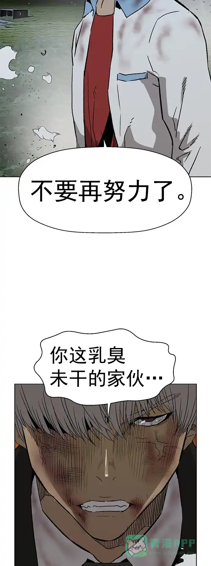 英雄联萌（弱小英雄） 第214话 第38页